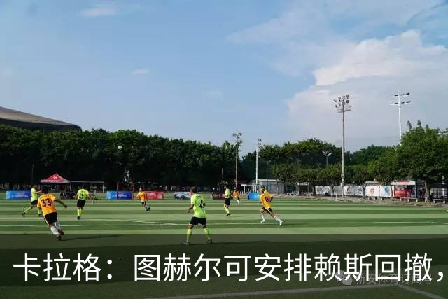 卡拉格：图赫尔可安排赖斯回撤，与埃利奥特·安德森搭档双后腰
