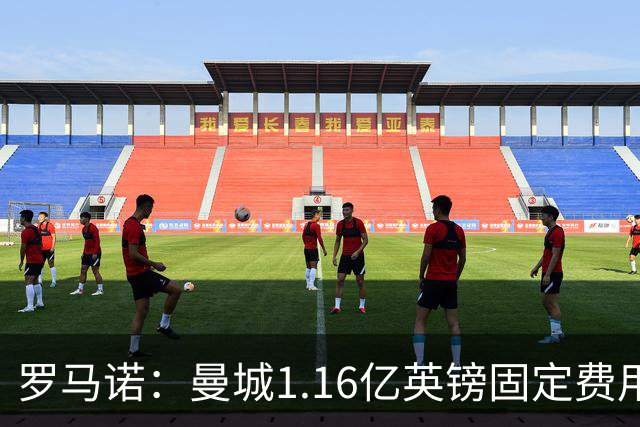 罗马诺：曼城1.16亿英镑固定费用签下安德森，不含任何奖金条款